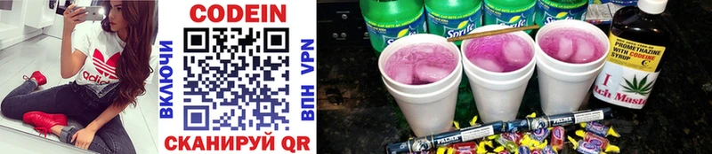MEGA ТОР  даркнет какой сайт  Кодеиновый сироп Lean Purple Drank  Кологрив 