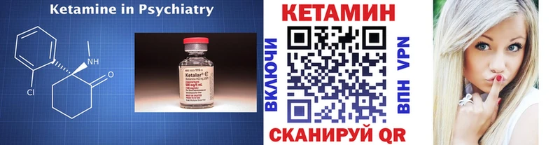 КЕТАМИН ketamine  Кологрив 